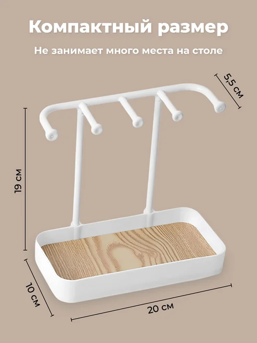 Нет бренда Подставка для украшений Белый бежевый, белый, фото 4
