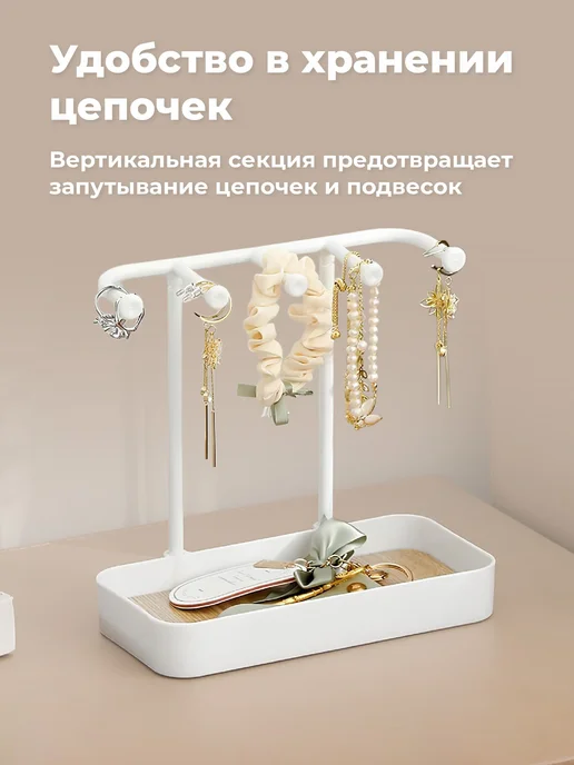 Нет бренда Подставка для украшений Белый бежевый, белый, фото 5