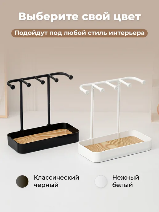 Нет бренда Подставка для украшений Белый бежевый, белый, фото 6