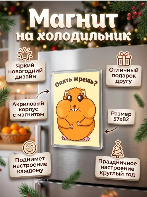 Нет бренда Магниты на хооодильник, вариант