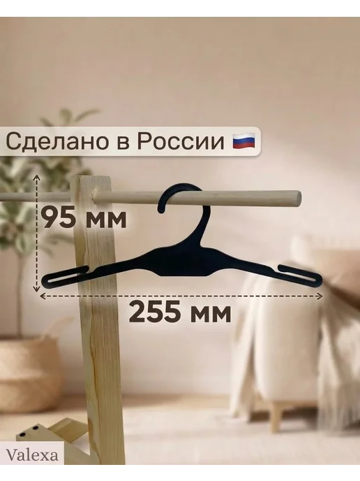 Valexa Вешалки для одежды животных ВС-13 255х10мм, 3шт, белые, 3 шт, фото 2