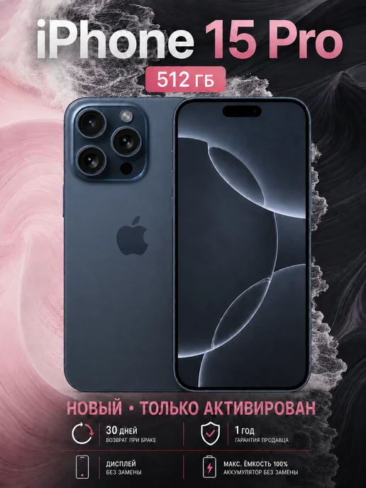 Смартфон Apple iPhone 15 Pro 8 ГБ, синий