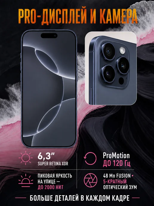 Смартфон Apple iPhone 15 Pro 8 ГБ, синий, фото 5