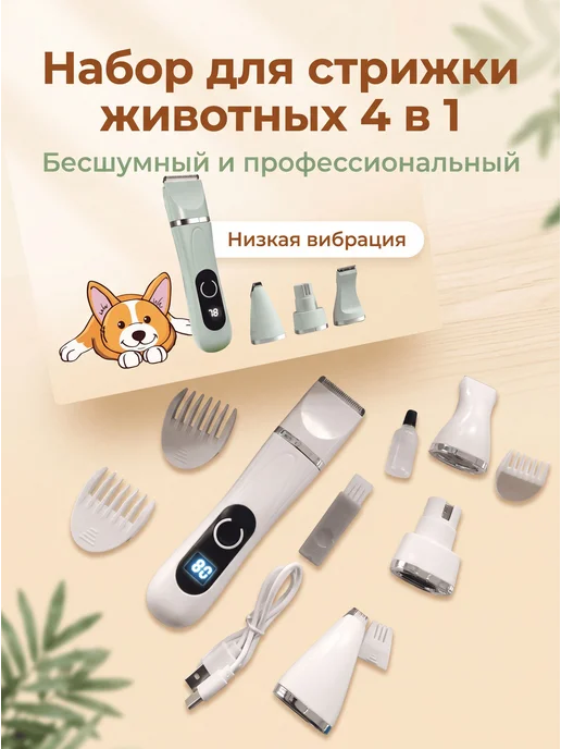 Машинка для стрижки 4в1 белая, белый, фото 3