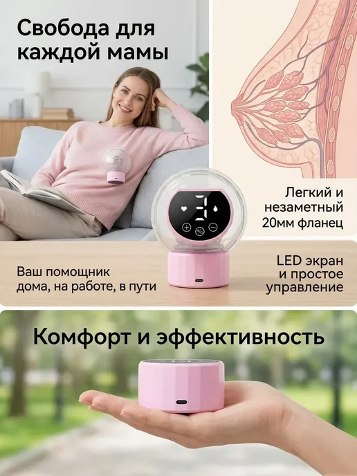 Молокоотсос, розовый, фото 3