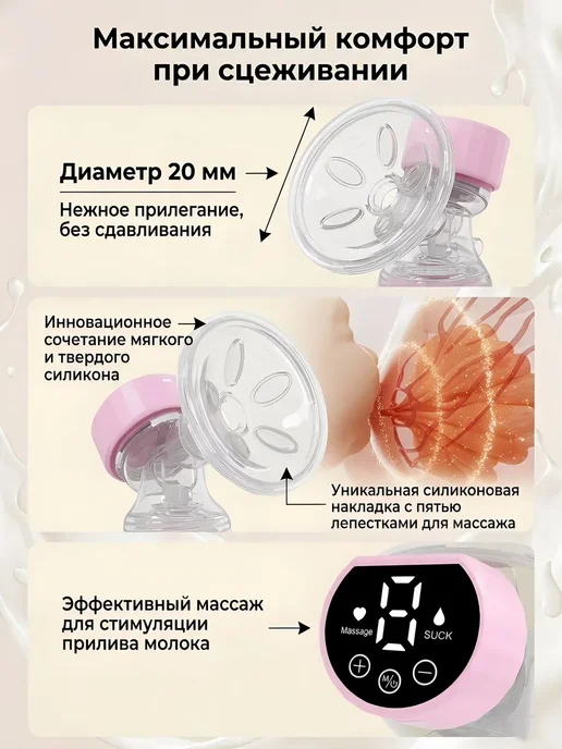 Молокоотсос, розовый, фото 4