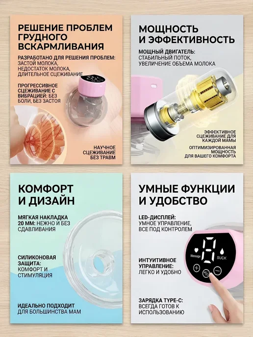 Молокоотсос, розовый, фото 7