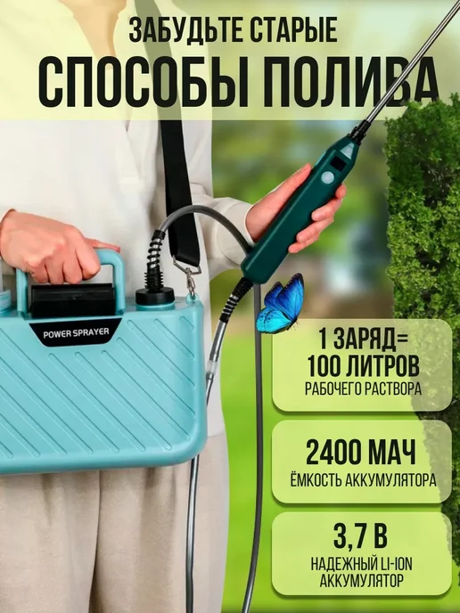 Опрыскиватель аккумуляторный садовый 6 л для сада и огорода, 5 л, фото 2