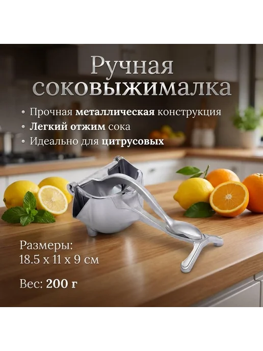 Ручная соковыжималка для цитрусовых, серый, фото 3
