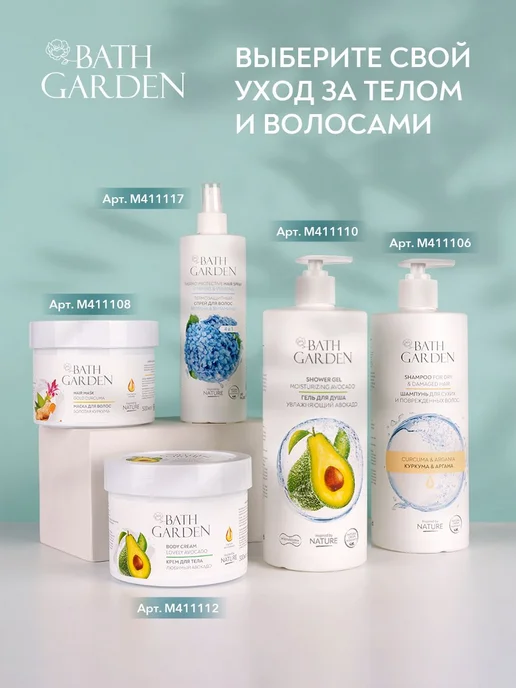 Bath Garden Молочко для тела Универсальное СЛАДКИЙ МИНДАЛЬ, вариант, фото 7
