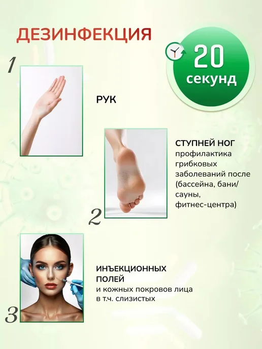 Гигиена Мед Антисептическое средство Астрадез Септ 1 литр, 1 л, фото 4