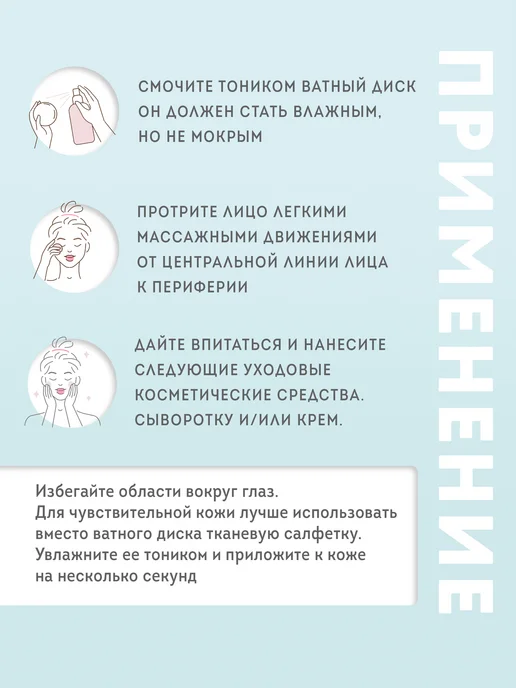 Тоник для лица увлажняющий очищающий гиалуроновый, вариант, фото 4