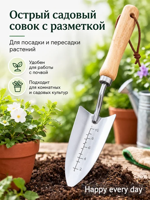 Острый садовый совок с разметкой, серый, фото 2