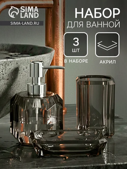 Нет бренда Набор аксессуаров для ванной Блэк, дозатор, мыльница, черный