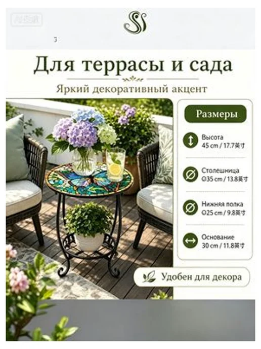 Нет бренда Садовый стол 30х25х43 см, 35x30x45 см