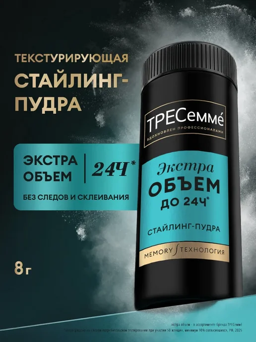 Стайлинг пудра для волос для объема у корней текстурирующая, синий