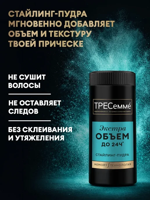 Стайлинг пудра для волос для объема у корней текстурирующая, синий, фото 3