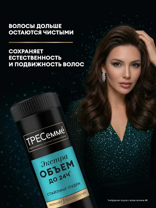 Стайлинг пудра для волос для объема у корней текстурирующая, синий, фото 5