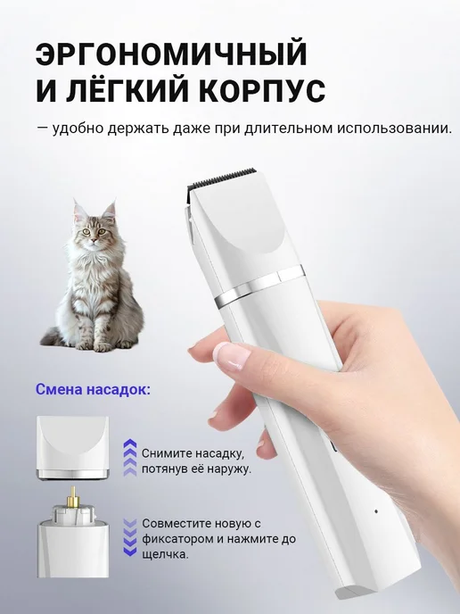 Белый триммер для собак и кошек 4 в 1, белый, фото 8