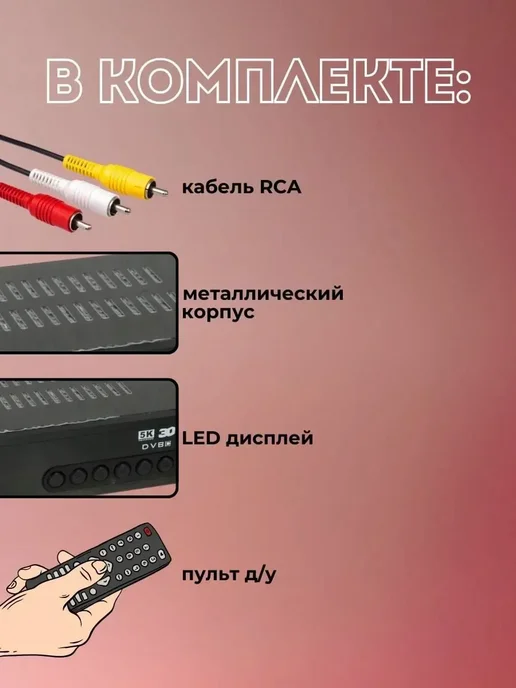Медиаплеер T8000 T7777 Другая 1 ГБ, Wi-Fi, ИК-порт (IrDA), ч, 1 ГБ, фото 7