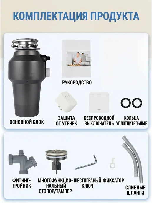 Измельчитель пищевых отходов, вариант, фото 2