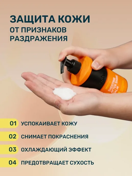 Бальзам после бритья MEN увлажняющий 250 мл, 250 мл, фото 2