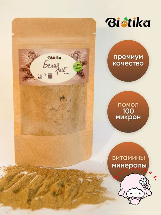 Грибы сушеные Белые 100г. 1шт, 100 г, 1 шт, фото 2