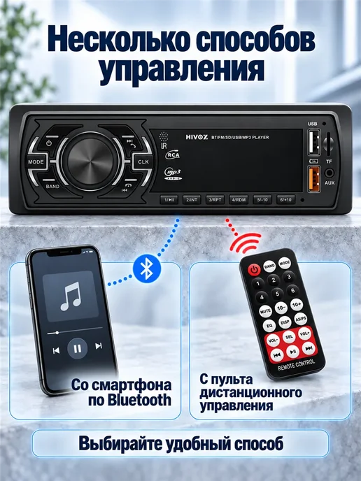 HIVOZ 1DIN Автомагнитола MP3плеер Bluetooth Управление приложением, вариант, фото 2