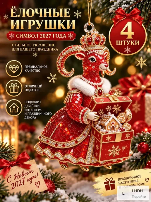 Елка живая, вариант