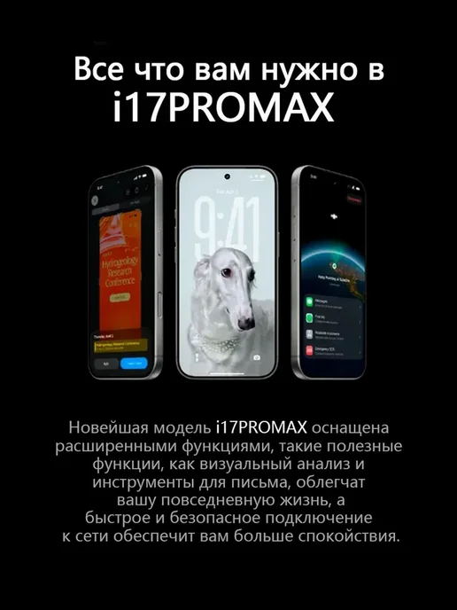 Смартфон Pro Max I17 Pro Max Cosmic 11/512 ГБ, оранжевый, фото 8