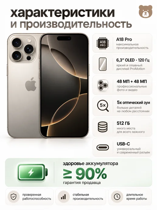 Смартфон Apple iPhone 16 Pro 512 ГБ, титан, фото 2