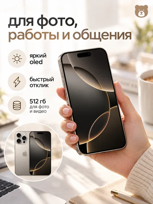 Смартфон Apple iPhone 16 Pro 512 ГБ, титан, фото 3