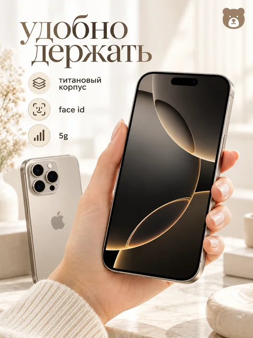 Смартфон Apple iPhone 16 Pro 512 ГБ, титан, фото 4