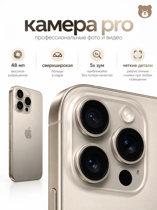 Смартфон Apple iPhone 16 Pro 512 ГБ, титан, фото 6