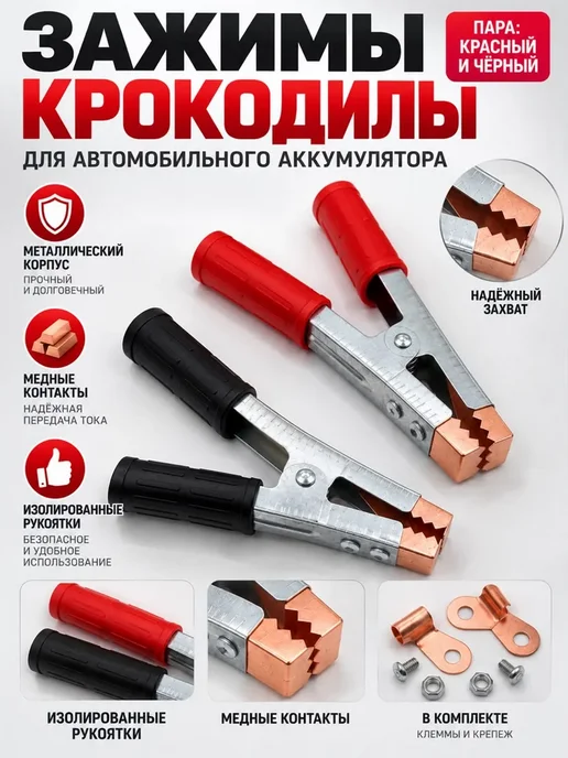 Trendiq Клеммы для автомобильных аккумуляторных батарей, черный, фото 2