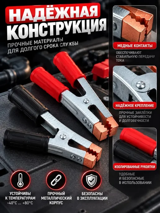Trendiq Клеммы для автомобильных аккумуляторных батарей, черный, фото 3