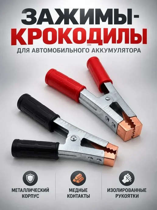 Trendiq Клеммы для автомобильных аккумуляторных батарей, черный, фото 4