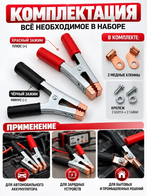 Trendiq Клеммы для автомобильных аккумуляторных батарей, черный, фото 5