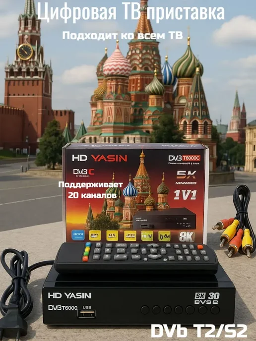 Медиаплеер T8000 T7777 Другая 1 ГБ, Wi-Fi, ИК-порт (IrDA), 1 ГБ