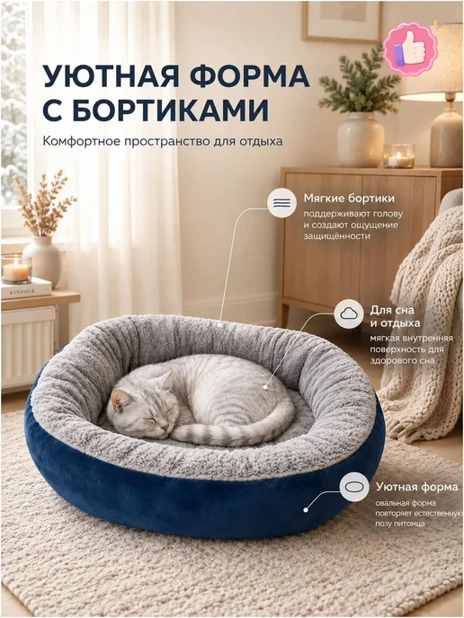 Лежанка для кошек и собак, темно-синяя, 60x50 см, 60x50 см, фото 2