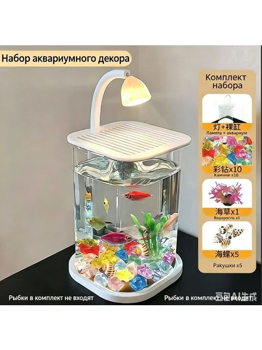 Аквариум для петушка с подсветкой, готовый набор с декором и, вариант, фото 2