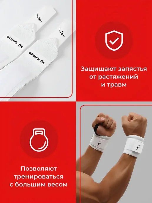 Бинты для жима спортивные напульсники кистевые Shark Fit, вариант, фото 2