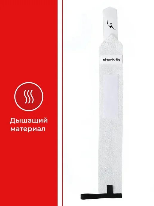 Бинты для жима спортивные напульсники кистевые Shark Fit, вариант, фото 4