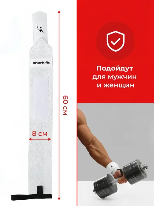 Бинты для жима спортивные напульсники кистевые Shark Fit, вариант, фото 6