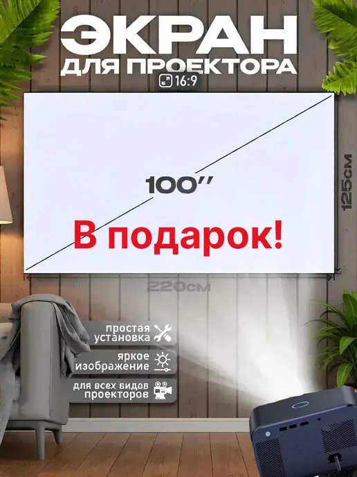 Ru Store Мультимедийный LCD проектор для фильмов и игр с экраном, серый, фото 2