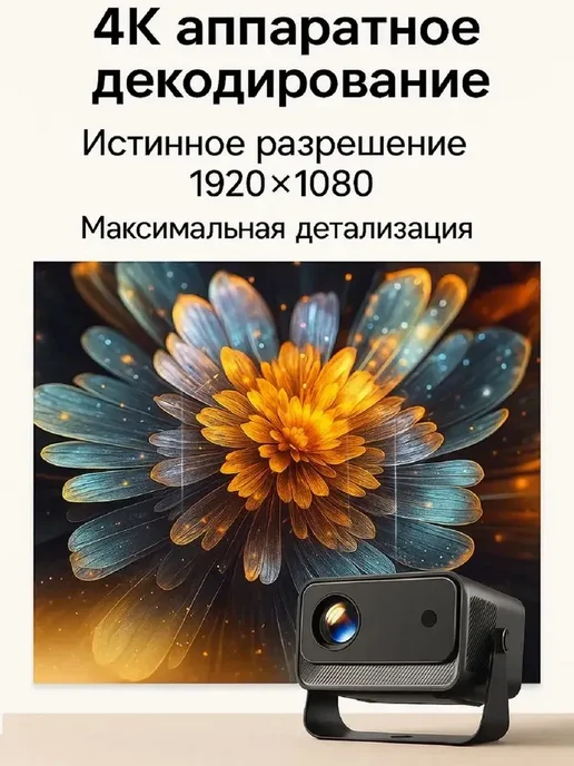 Ru Store Мультимедийный LCD проектор для фильмов и игр с экраном, серый, фото 3