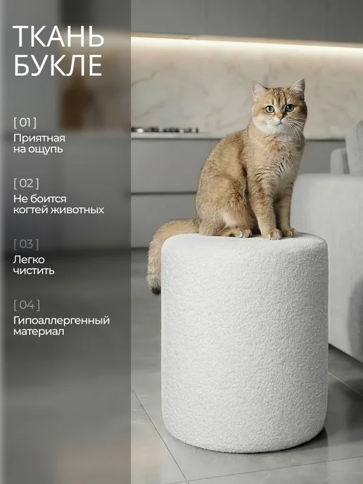 Пуфик в прихожую и для туалетного столика, букле, круглый, белый, фото 2