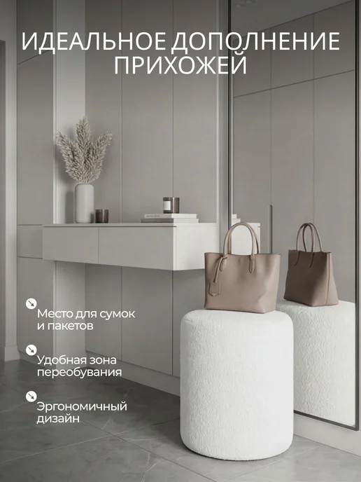 Пуфик в прихожую и для туалетного столика, букле, круглый, белый, фото 3