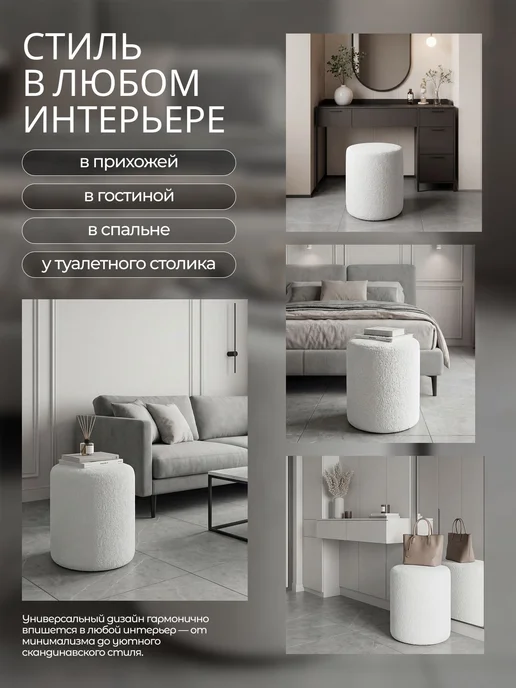 Пуфик в прихожую и для туалетного столика, букле, круглый, белый, фото 7