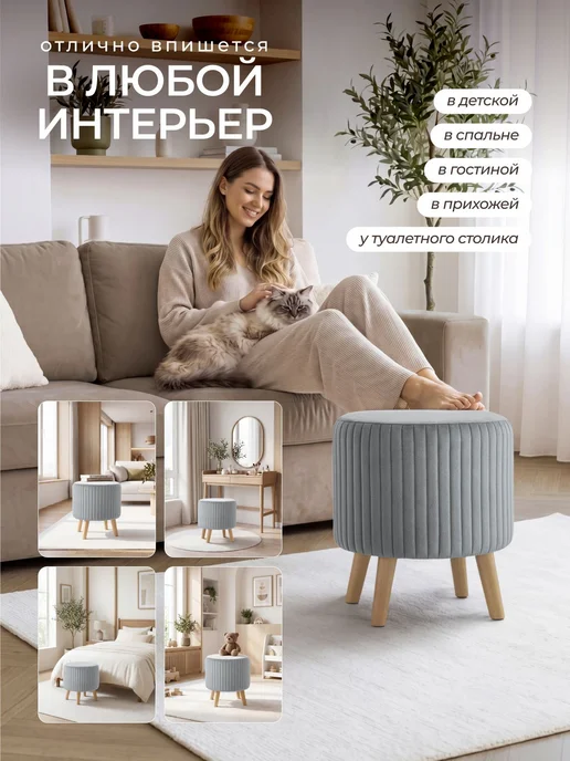 Пуфик в прихожую и для туалетного столика, круглый, мягкий, вариант, фото 2